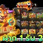 สล็อตโปรฝาก1บาท